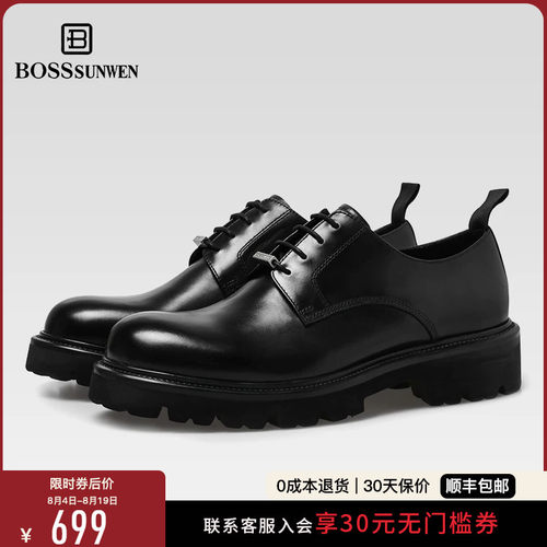 【老樊同款】BOSSSUNWEN/博斯·绅威透气休闲皮鞋男小牛皮德比鞋