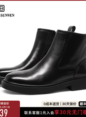 BOSSSUNWEN/博斯·绅威厚底切尔西靴男加绒保暖/真皮内里马丁靴