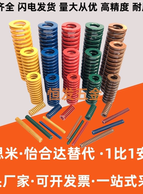 蓝色矩形弹簧 YSWL-D18-L20/25/30/35/40/45/50/60/65/70/125-d9