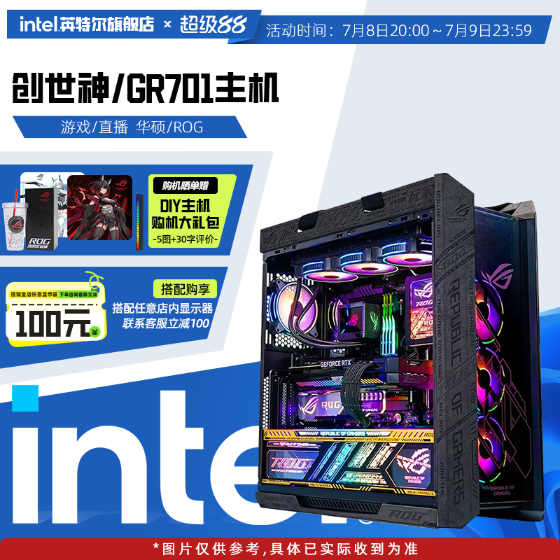 Intel콢ROGȫͰDIY̨ʽװU7-265K/U9-285K5070/4060/5070Ti/5080/5060Ti/5090DϷ35593.08Ԫ4(8898.27Ԫ/)