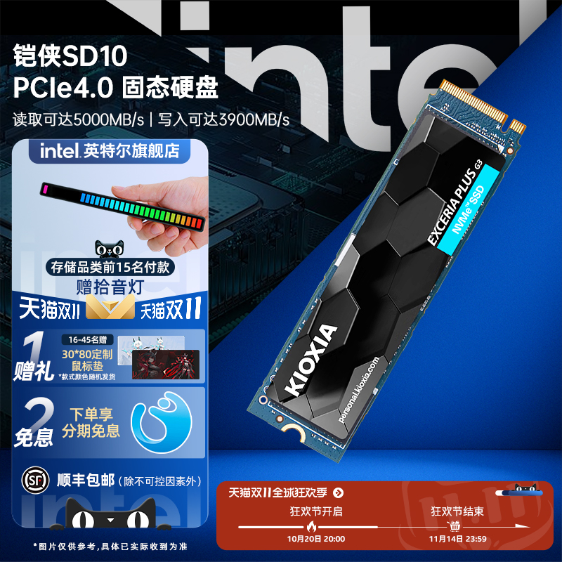 Intel旗舰店铠侠sd10固态硬盘ssd