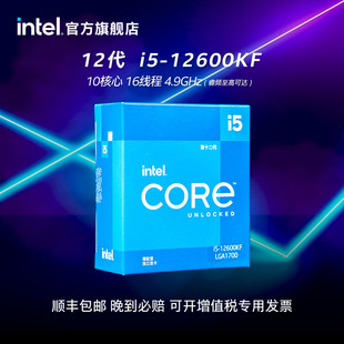 华硕B660主板套装 处理器电脑CPU 12600KF盒装 intel英特尔i5