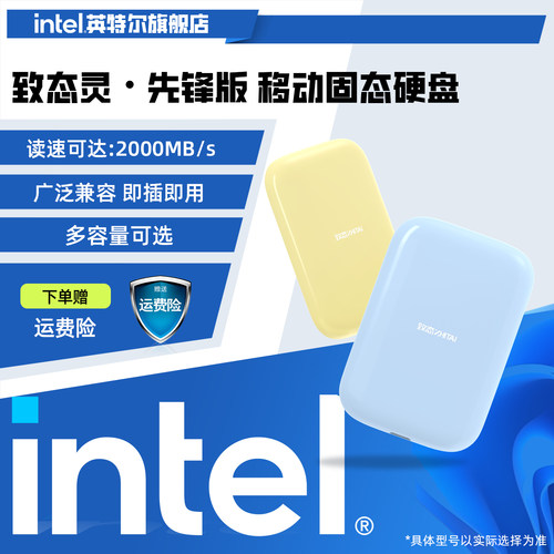 致态长江存储USB移动固态硬盘致态灵潮流版手机直连星耀黄晨雾蓝