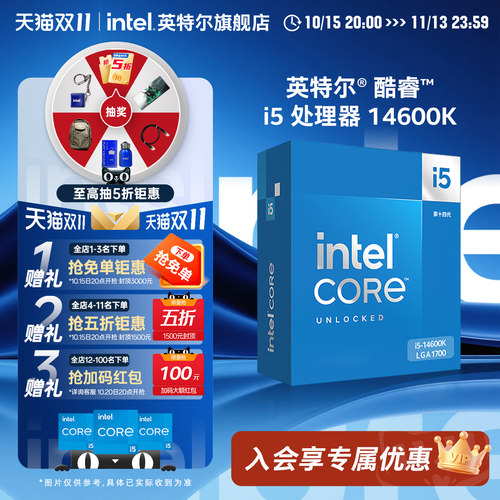 英特尔CPU13代酷睿新品