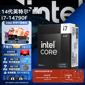 intel/英特尔 i7酷睿14代CPU处理器 盒装CPU i7-14790F 盒装
