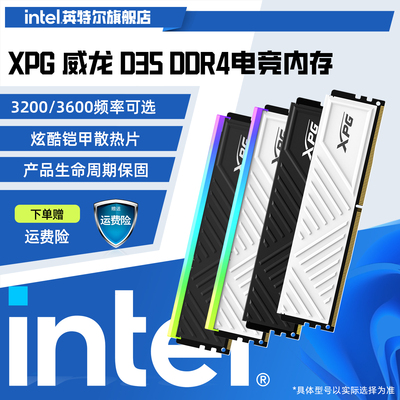 DDR4台式机马甲内存条D35