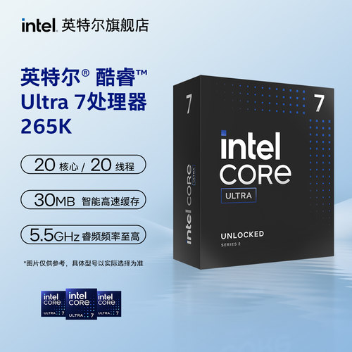 intel/英特尔酷睿Ultra 7 265K/KF处理器u7 265k盒装xe核显cpu