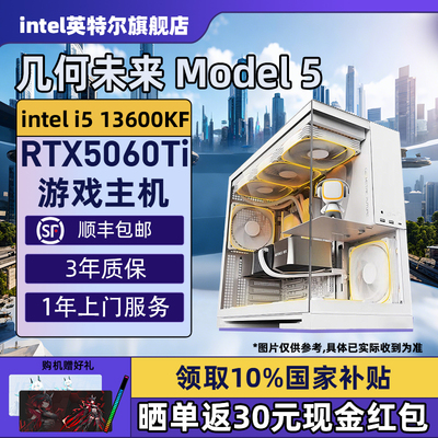 【Intel旗舰】几何未来悟空白海景房DIY主机台式组装三角洲行动电脑整机245K/14600KF/14700KF/5070Ti/5060Ti
