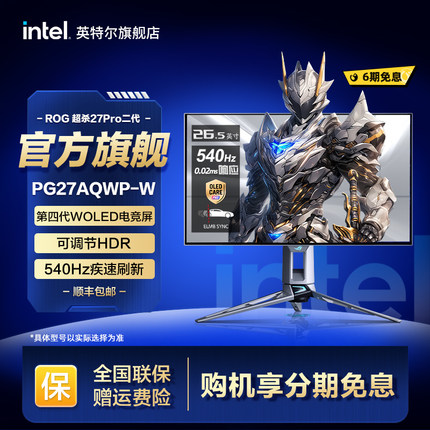 华硕ROG超杀27Pro二代PG27AQWP-W显示器26.5英寸2K电竞OLED 540Hz