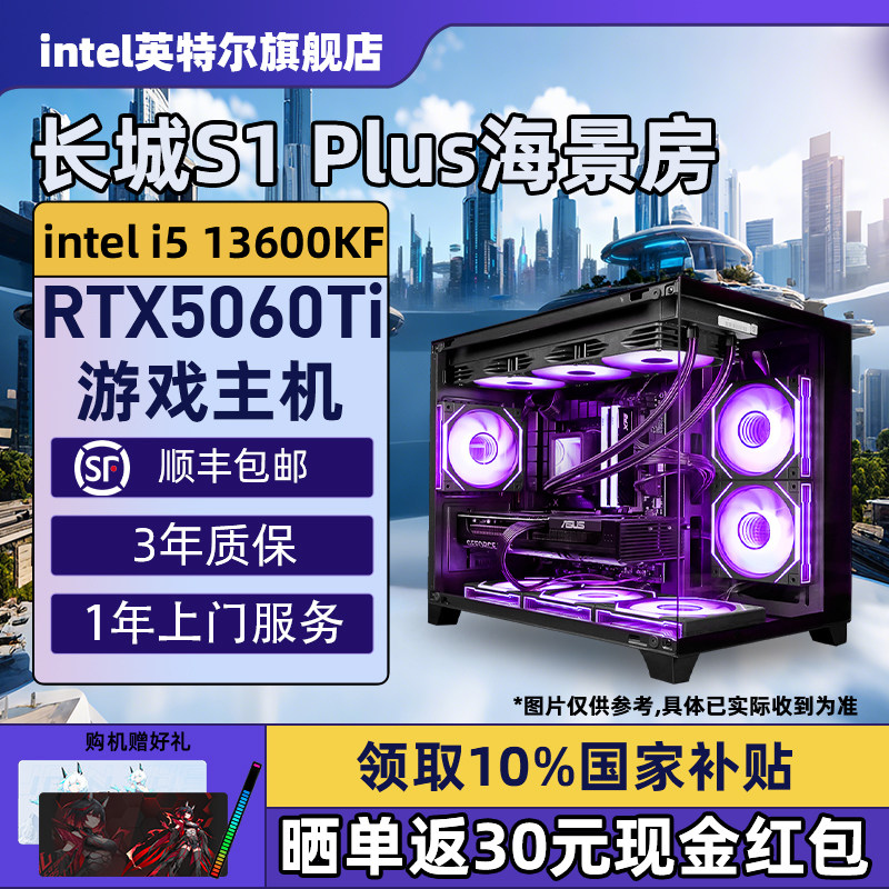 【Intel旗舰】长城DIY主机台式组装机三角洲行动游戏电脑整机245K/I5-14600KF/5070Ti/5080/5060Ti黑色海景房,DIY电脑,DIY兼容机,淘宝优惠券,粉丝福利购,淘宝优惠卷