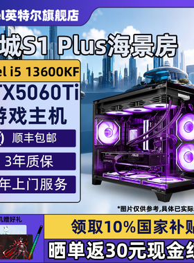 【Intel旗舰】长城DIY主机台式组装机三角洲行动游戏电脑整机245K/I5-14600KF/5070Ti/5080/5060Ti黑色海景房