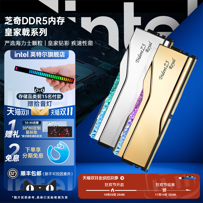 芝奇皇家戟DDR5 64/80/8400 16/32/48G内存条intel台式机电脑套装