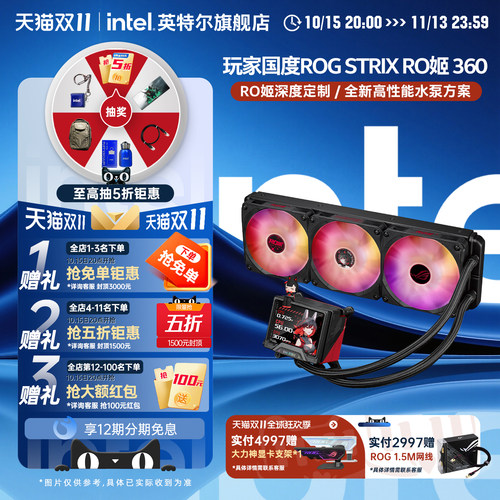 玩家国度ROG STRIX RO姬360ARGB LCD一体式CPU水冷散热器机箱风扇