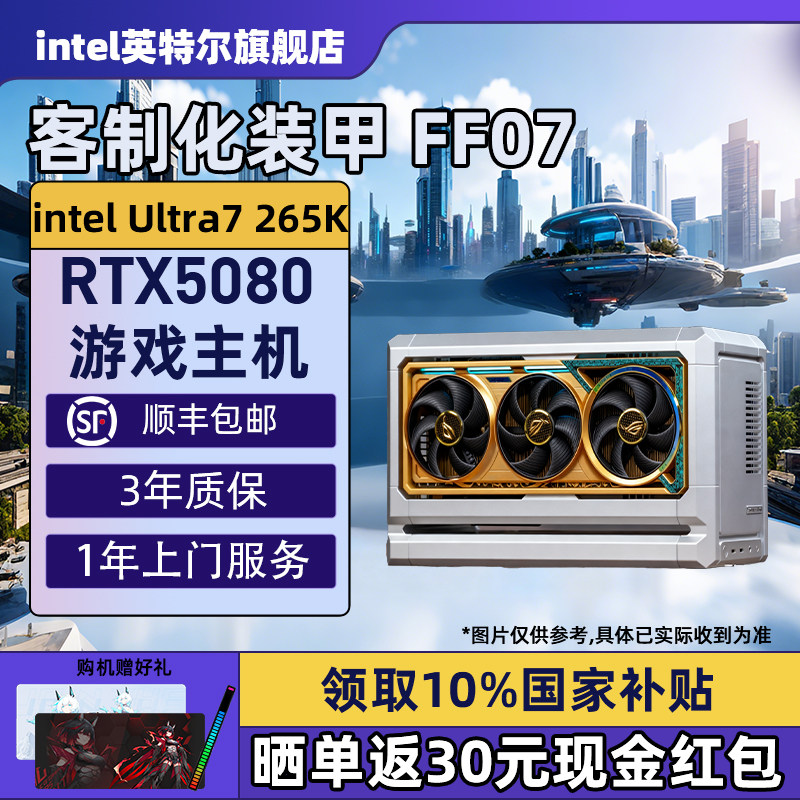 【Intel旗舰】FF07夜神DIY电脑机箱XIKII INDUSTRY FF07迷你主机265KF/285K华硕ROG5080/5090D夜神游戏电脑,DIY电脑,DIY兼容机,淘宝优惠券,粉丝福利购,淘宝优惠卷