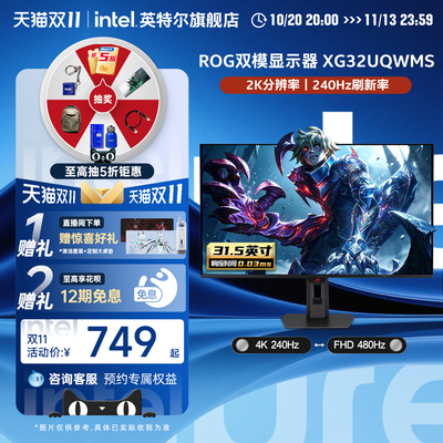 华硕ROGXG32UQWMS双模显示器