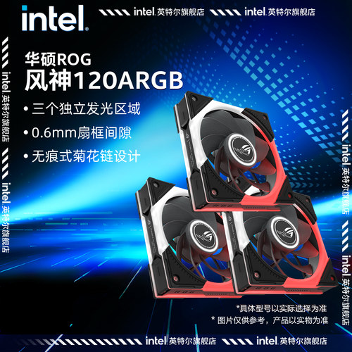 低噪音炫彩光效