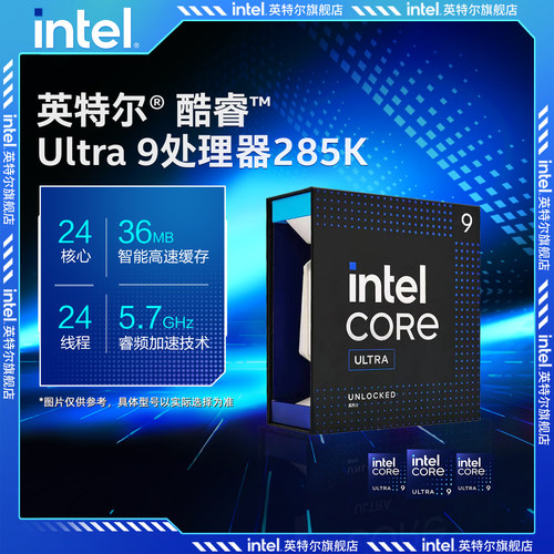 【早A晚G】intel/英特尔酷睿Ultra 9 285K xe核显处理器盒装cpu