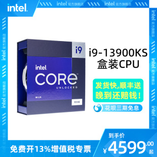 13900KS处理器CPU intel英特尔i9 华硕Z790主板套装 旗舰店