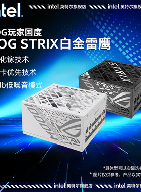 rog白金雷鹰氮化镓电源