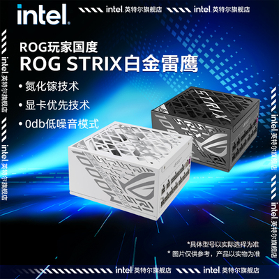 rog白金雷鹰氮化镓电源