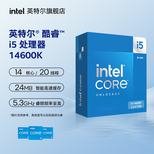 英特尔CPU13代酷睿新品