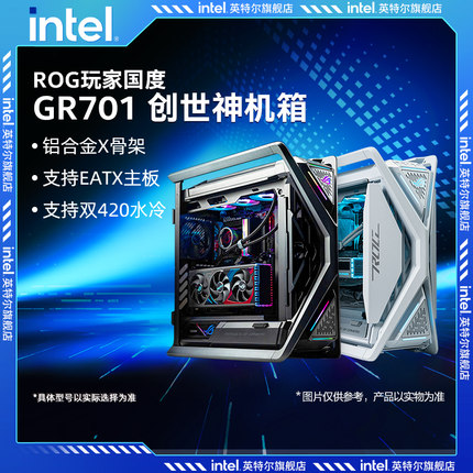 ROG玩家国度GR701创世神华硕台式电脑全塔电竞侧透机箱5090D显卡