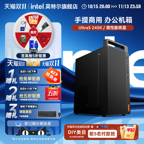 Intel核显静音高效商用整机