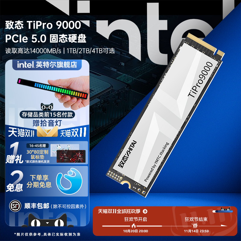 长江存Gen5旗舰新品，读取14000MB/s