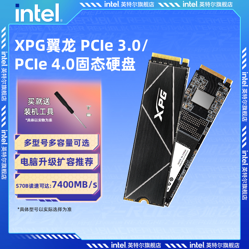威刚M.2固态硬盘台式机笔记本PS5