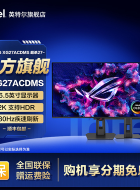 Asus/华硕ROG XG27ACDMS电竞27英寸2K显示器OLED屏280HZ游戏HDR