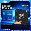 英特尔酷睿Ultra 265k盒装 KF处理器u7 xe核显cpu 265K intel
