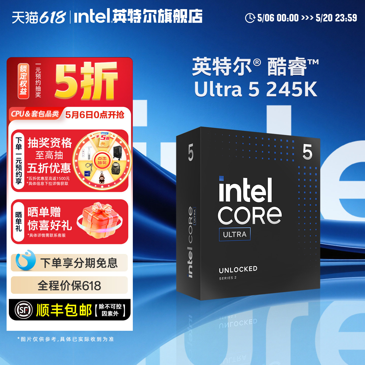 intel/英特尔酷睿Ultra 5 245K/KF处理器 u5