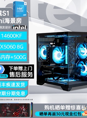【Intel旗舰】长城S1 MIN黑色DIY主机台式组装三角洲行动游戏电脑整机245K/14600KF/14700KF/5070Ti/5060Ti