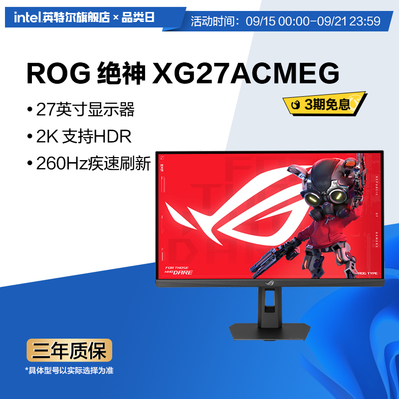 Asus/华硕XG27ACMEG ROG显示器27英寸2K260hz电竞显示屏IPS屏幕
