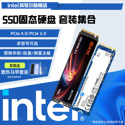 M.2固态硬盘主板套装御三家