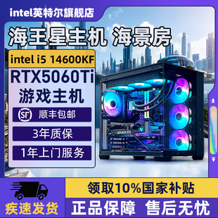 组装 三角洲行动游戏电脑整机245K 14600KF 5070Ti 华硕海王星黑色DIY主机台式 14700KF 5060Ti Intel旗舰