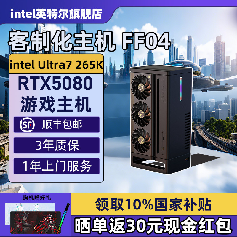 【Intel旗舰】FF04厂长DIY电脑机箱XIKII INDUSTRY FF04迷你主机265KF/285K华硕ROG5080大师PA创艺国度电脑