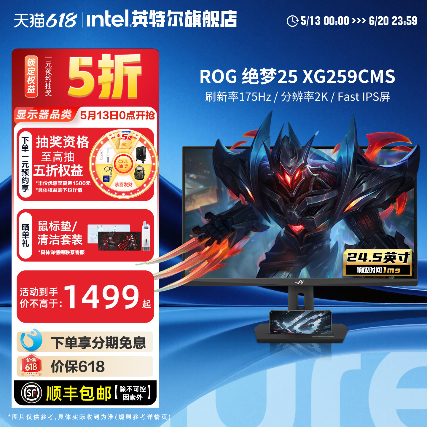 华硕ROG绝梦 24.5英寸XG259CMS电脑显示器游戏IPS屏幕显示屏310HZ
