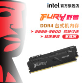 3600 16g灯条套装 台式 机内存条 2666 3200 金士顿fury骇客ddr4