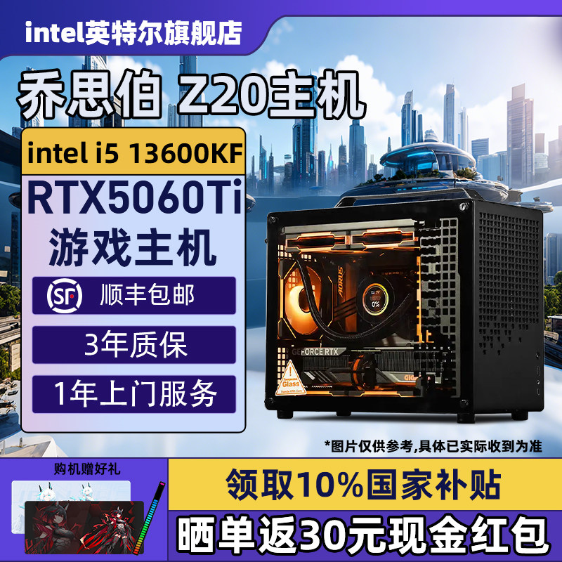 【Intel旗舰】乔思伯Z20黑手提DIY主机台式组装三角洲行动游戏电脑整机245K/14600KF/14700KF/5070Ti/5060Ti,DIY电脑,DIY兼容机,淘宝优惠券,粉丝福利购,淘宝优惠卷