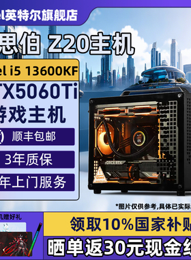 【Intel旗舰】乔思伯Z20黑手提DIY主机台式组装三角洲行动游戏电脑整机245K/14600KF/14700KF/5070Ti/5060Ti
