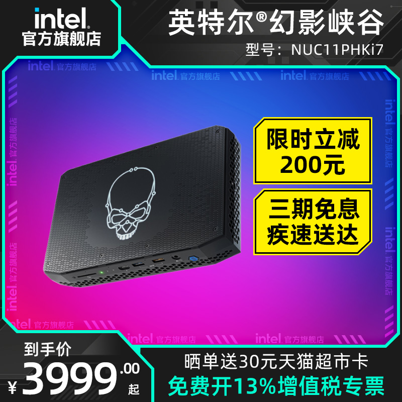 英特尔幻影峡谷 NUC 降至 3999 元：i7 + RTX 2060 准系统配置