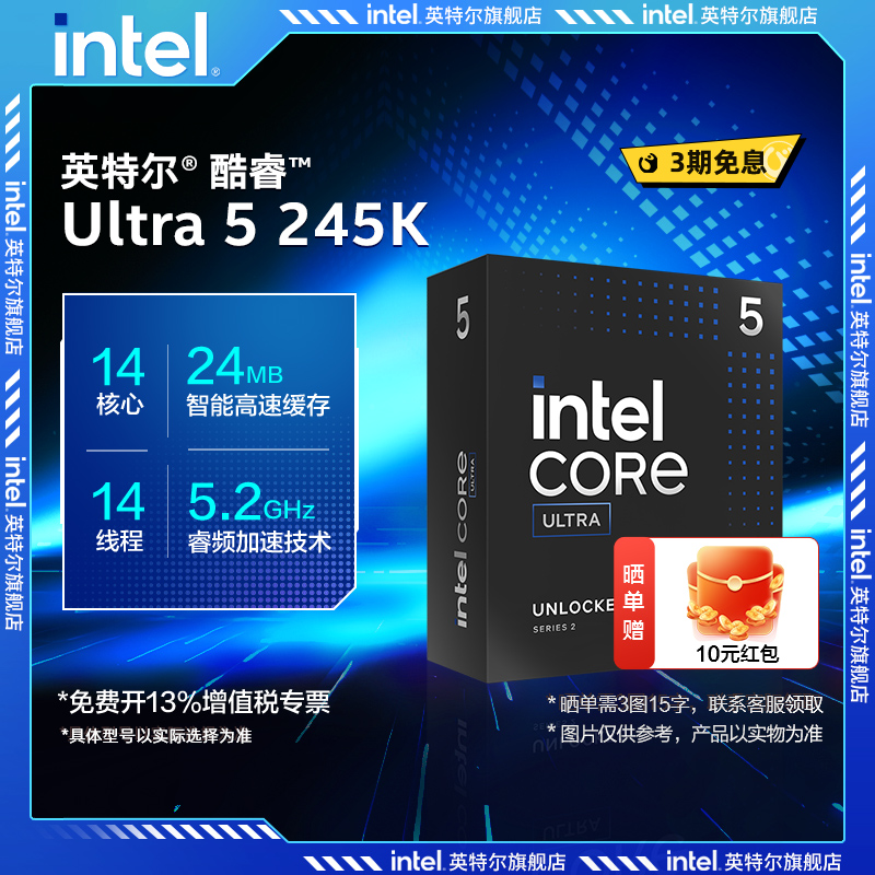 intel/英特尔酷睿Ultra 5 245K/KF处理器 u5 245k盒装CPU