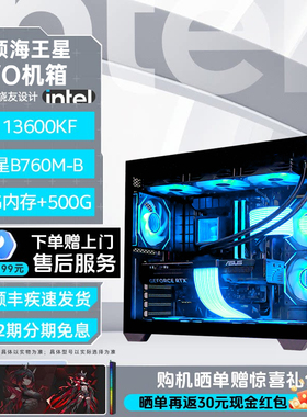 【Intel旗舰】华硕海王星无显卡DIY主机台式组装三角洲行动游戏电脑整机12400F/13600KF/245K/265K/14900KF