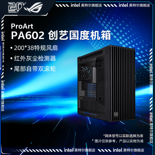 创梦PA602全塔水冷机箱