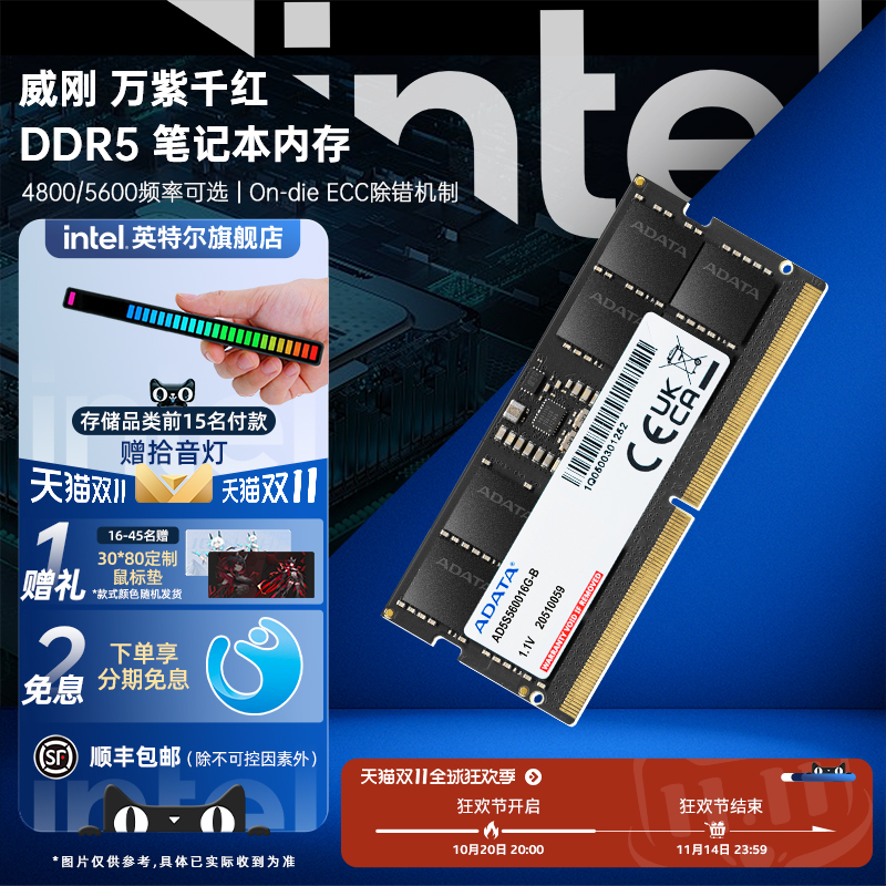 威刚DDR5笔记本电脑内存条16G