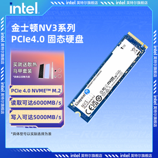 PCIe4.0 机电脑笔记本ps5 m2台式 ssd固态硬盘500G 金士顿NV3
