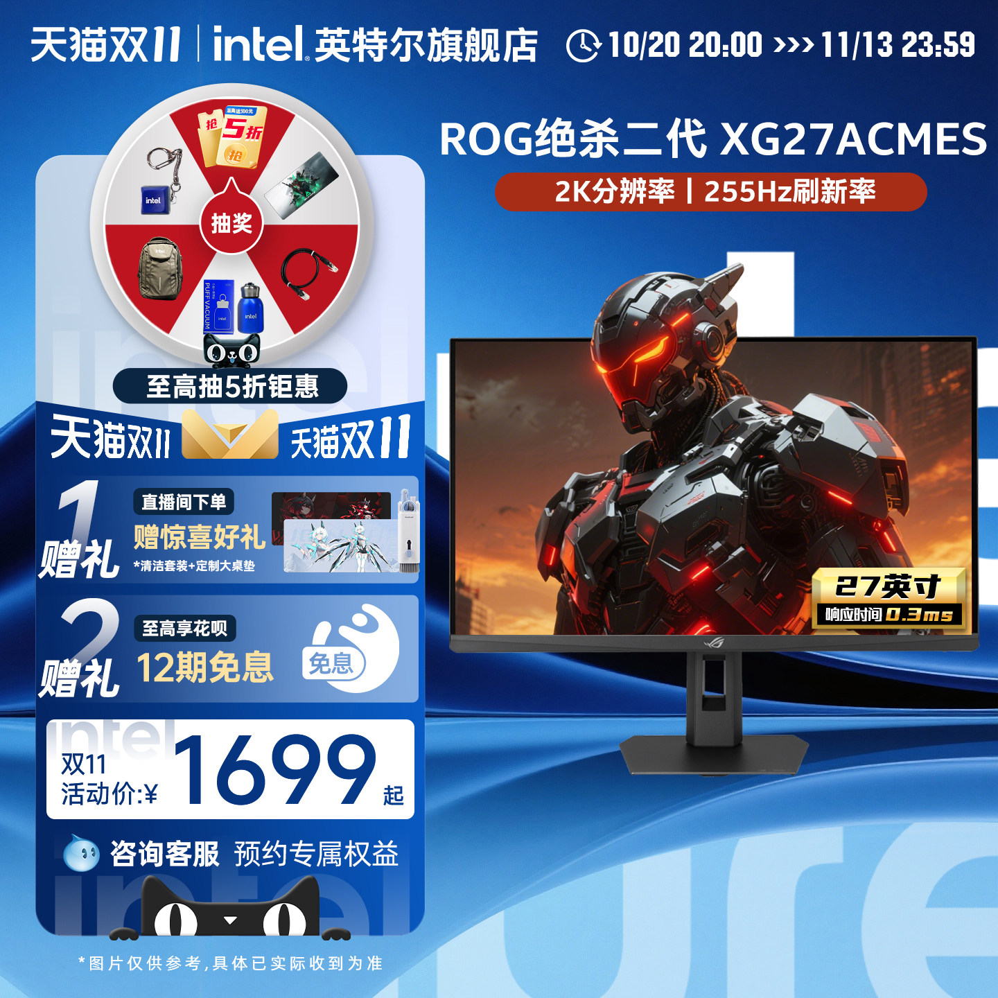 华硕ROG绝杀27二代 2K显示器27英寸255HZ电竞游戏IP