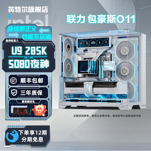 200S intel官方旗舰店14600KF 200S搭5060TI 5070联力包豪斯O11海景房台式 电脑游戏主机 DIY组装 国补10%