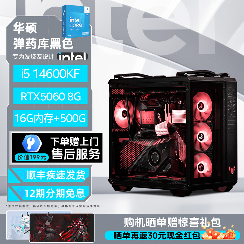 【国补10%】intel官方旗舰店14600KF/270K搭50